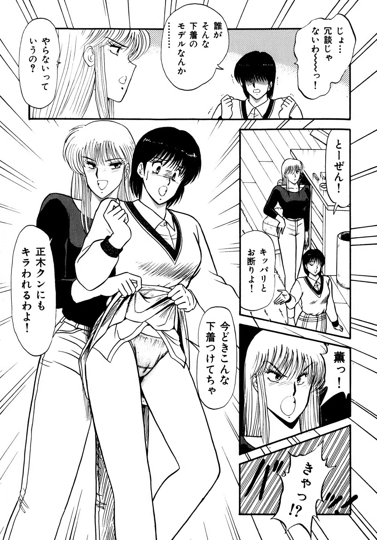 Page 100