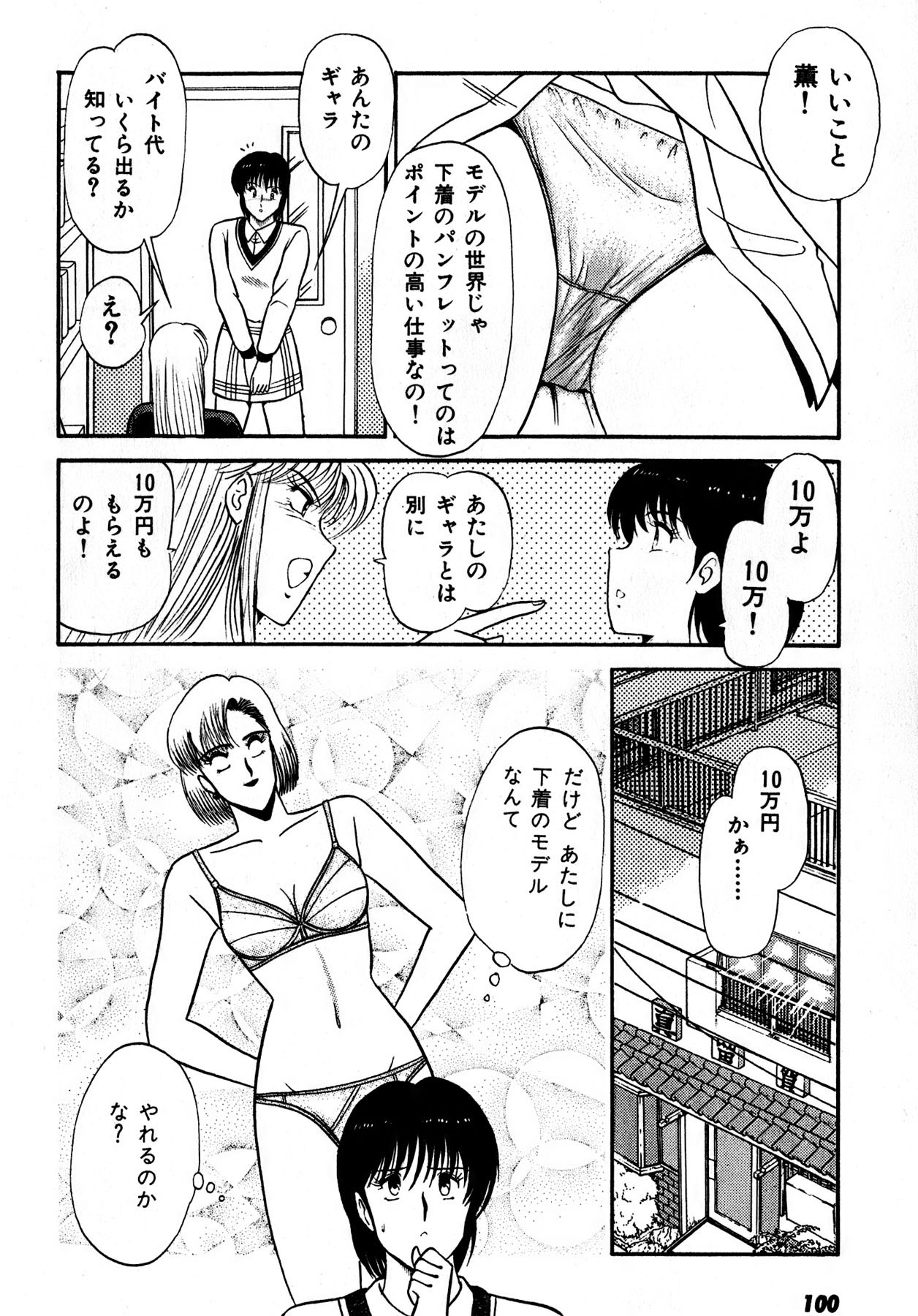 Page 101