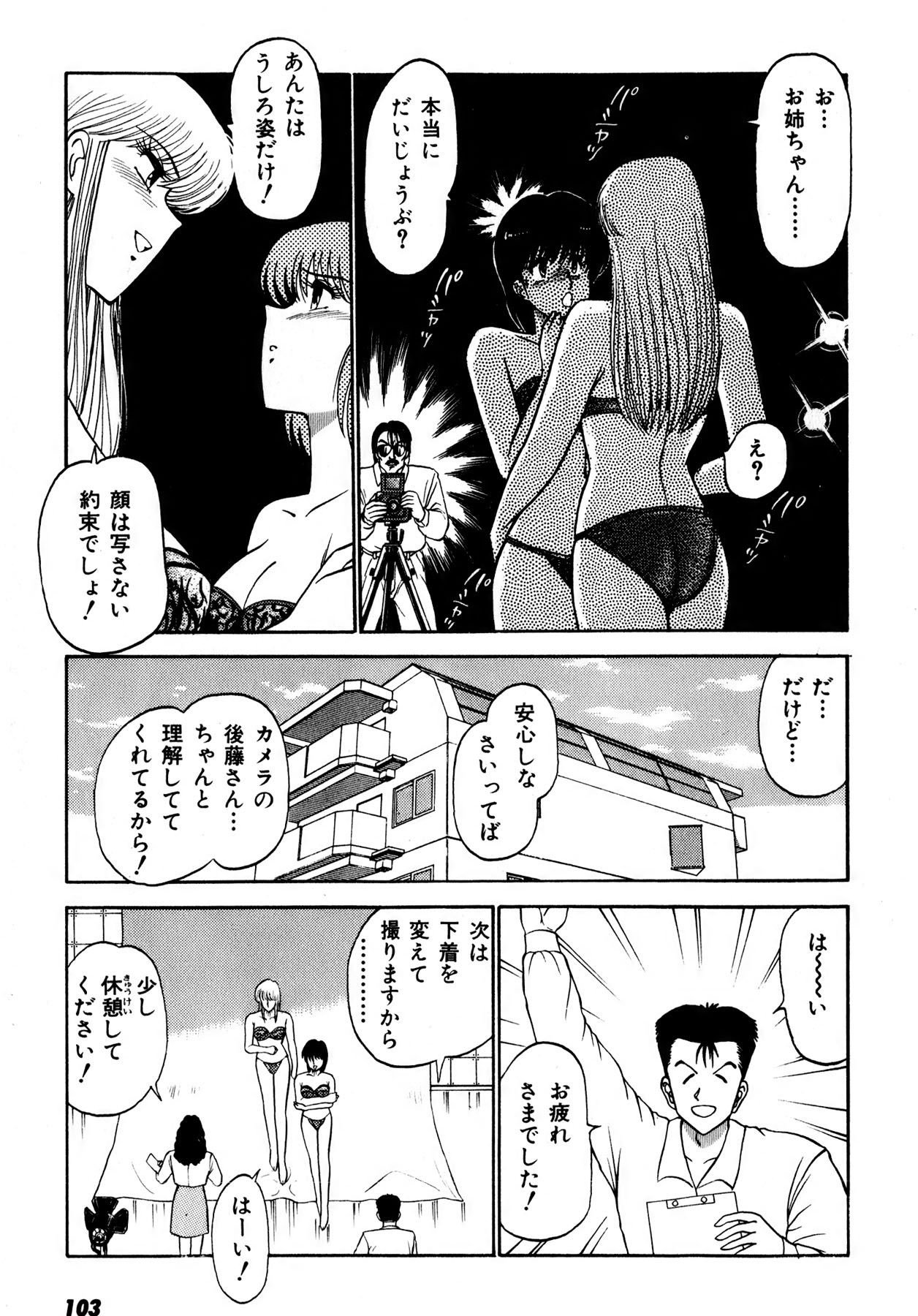 Page 104