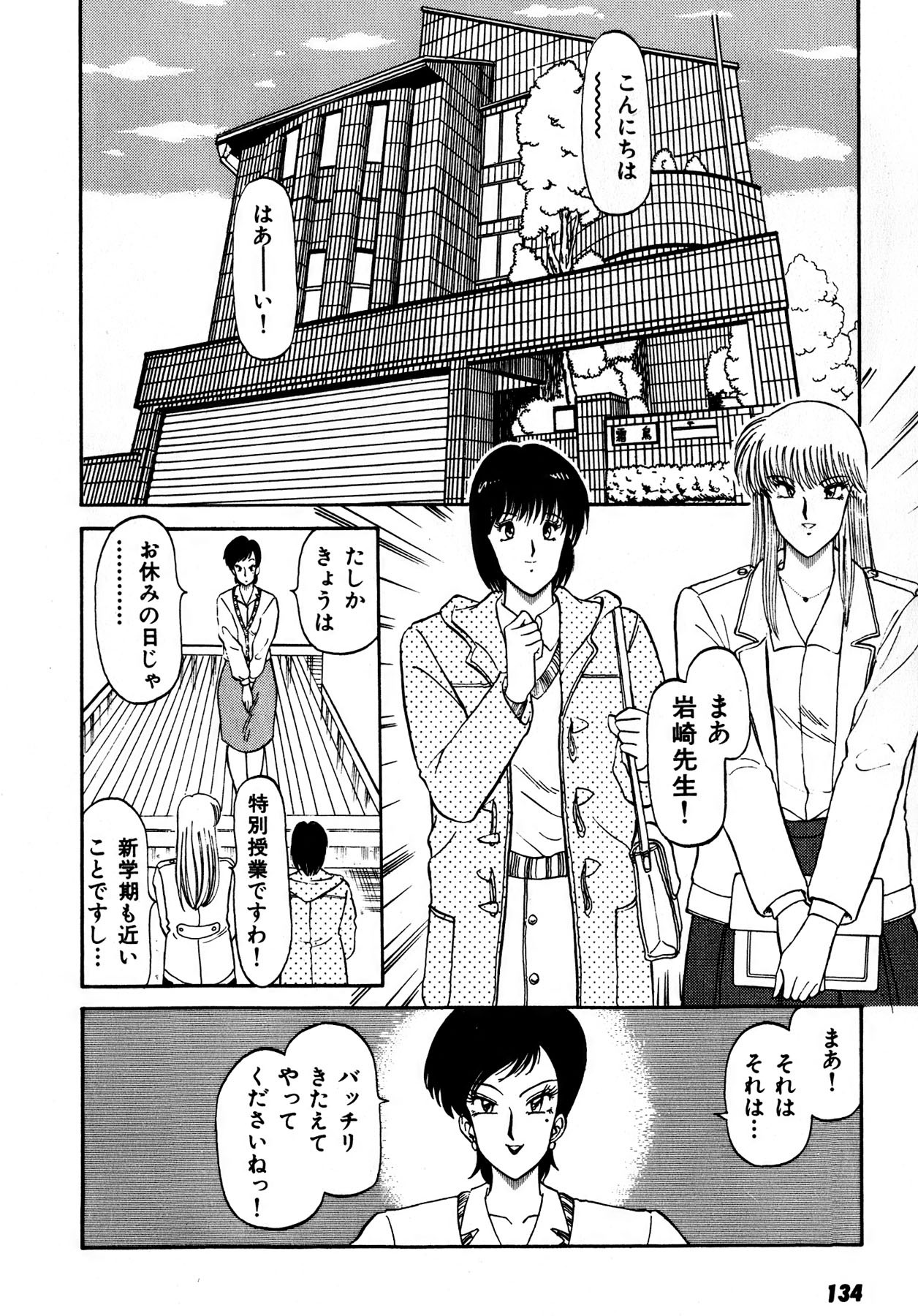 Page 135