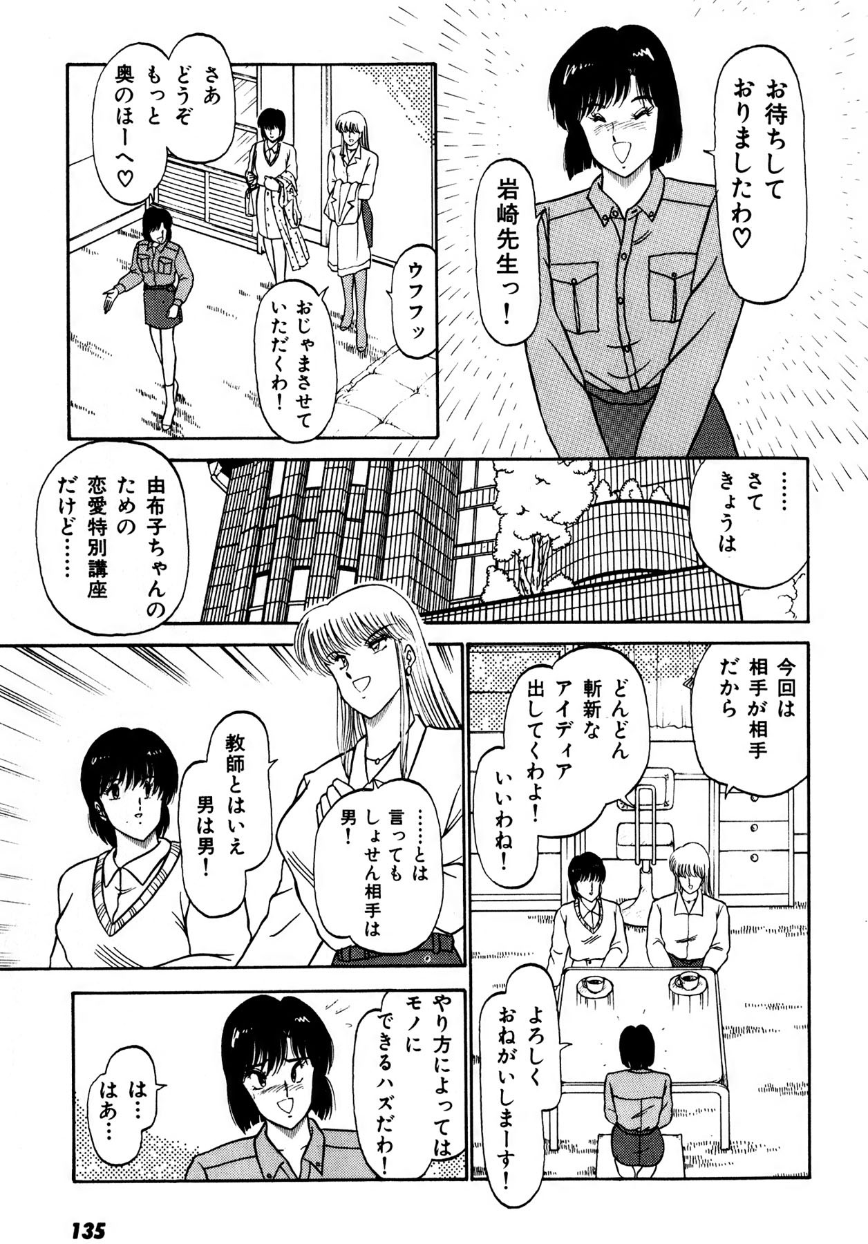 Page 136