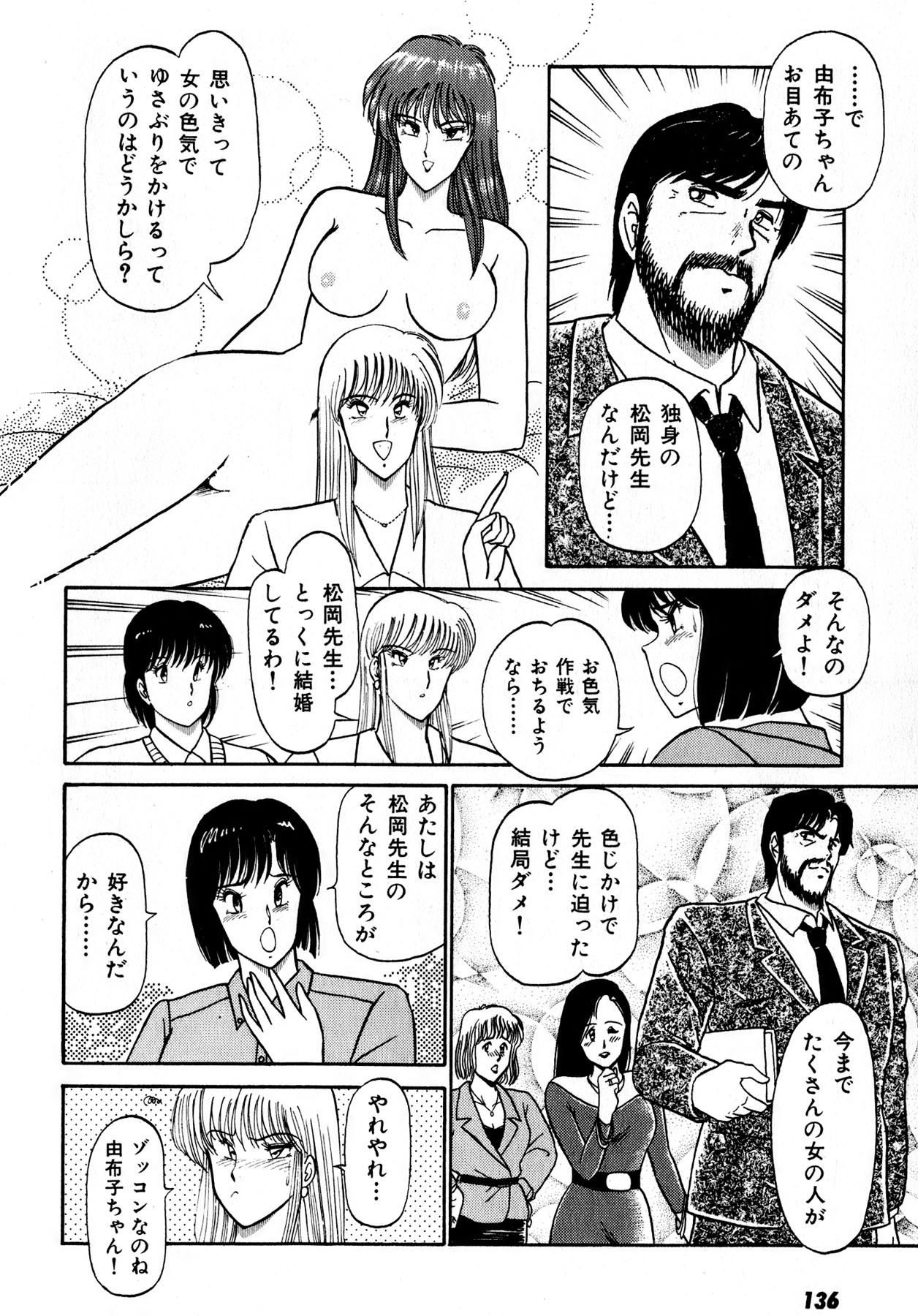Page 137