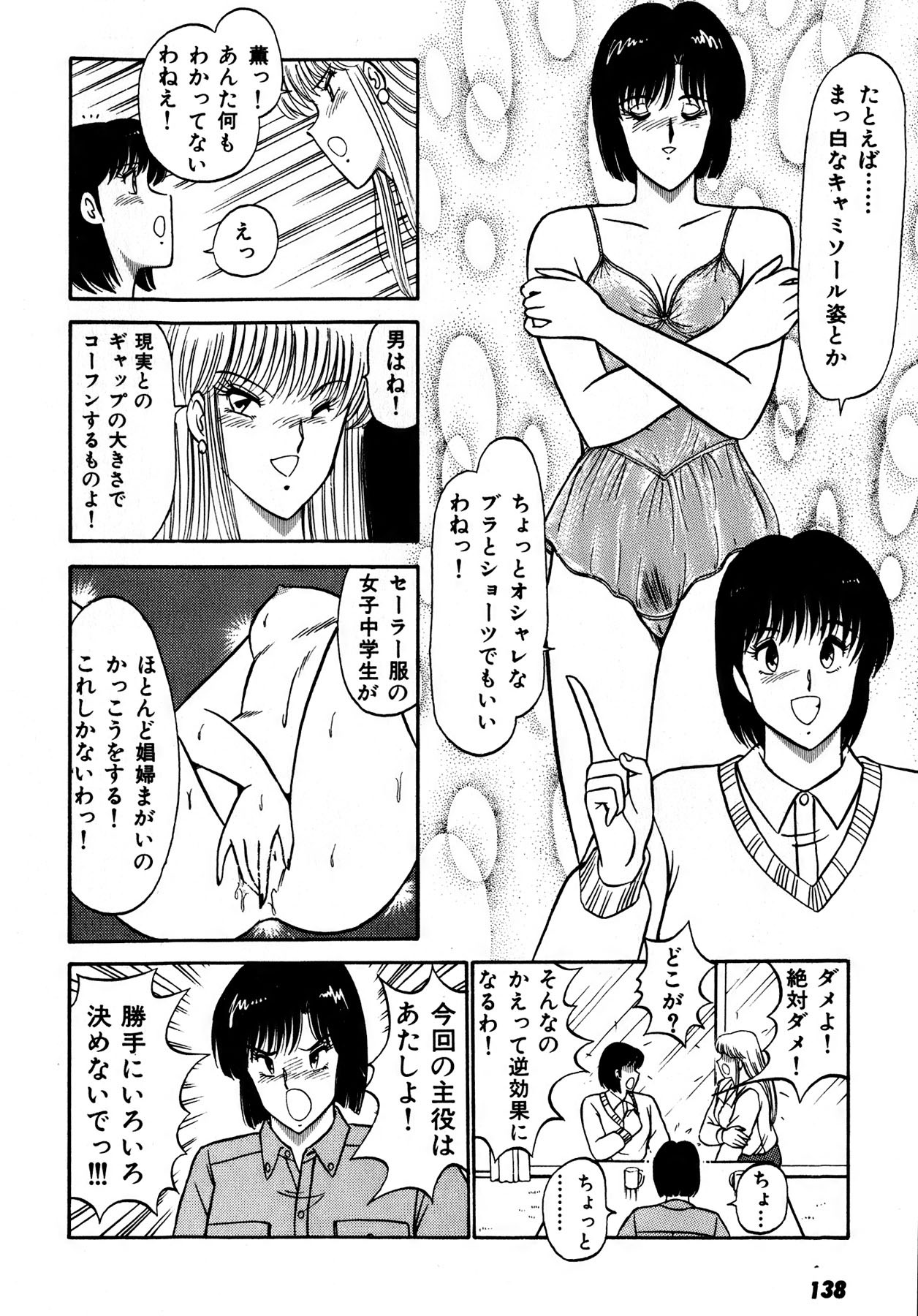 Page 139