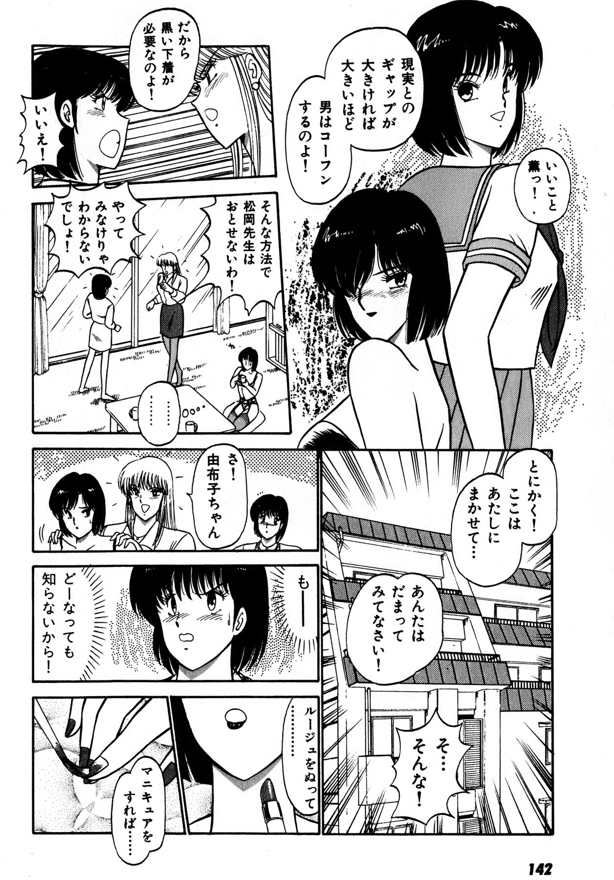 Page 143