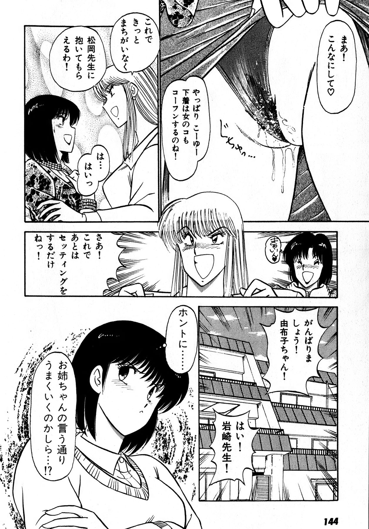 Page 145