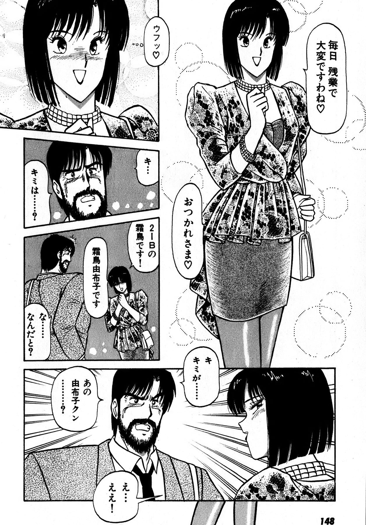 Page 149