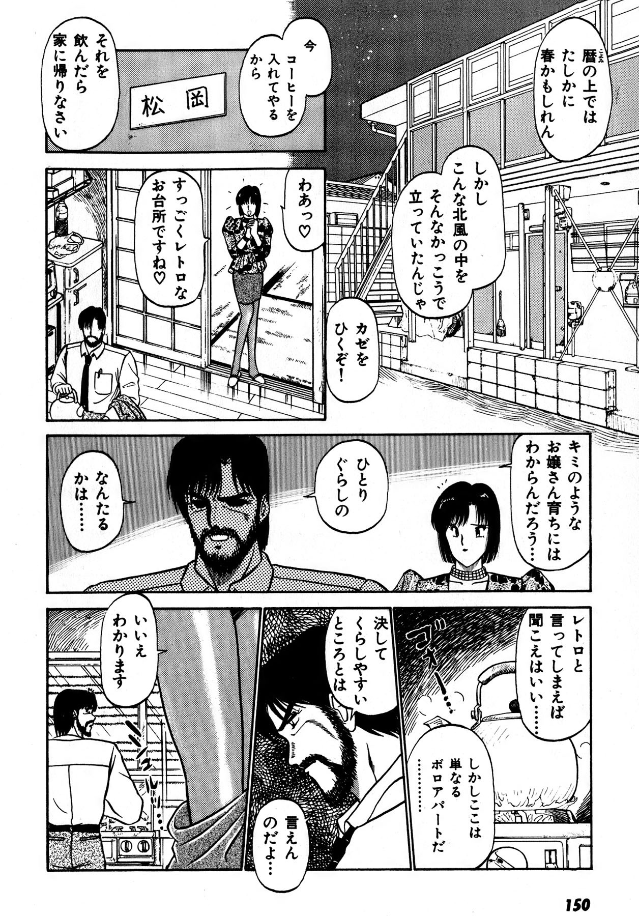 Page 151