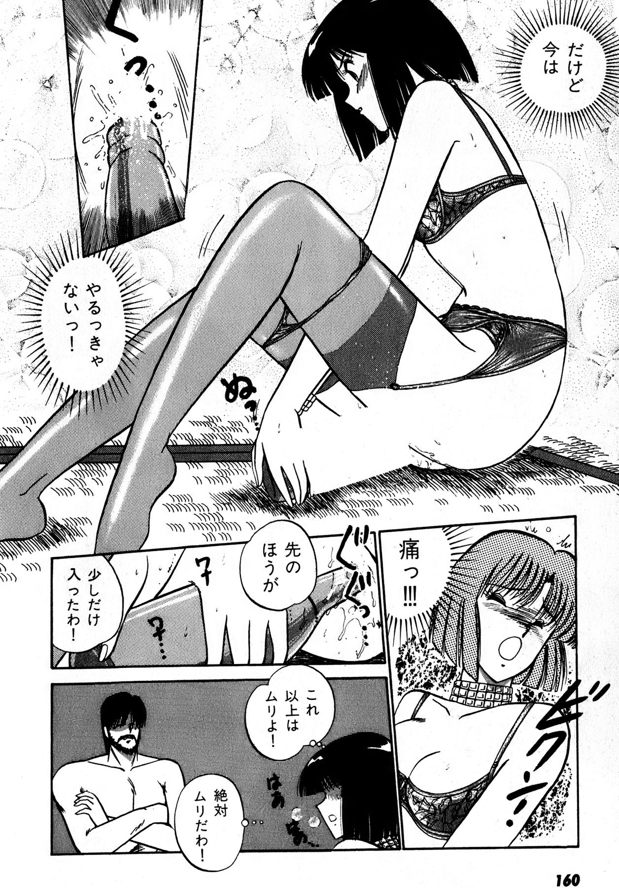 Page 161