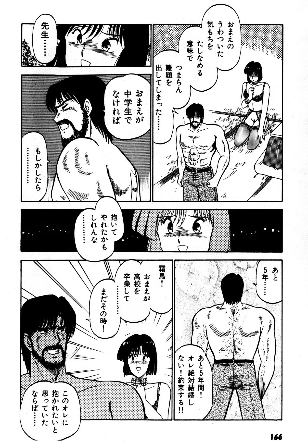 Page 167