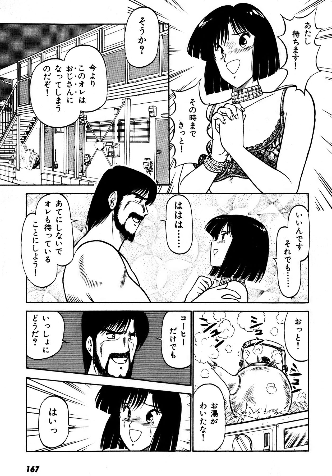 Page 168