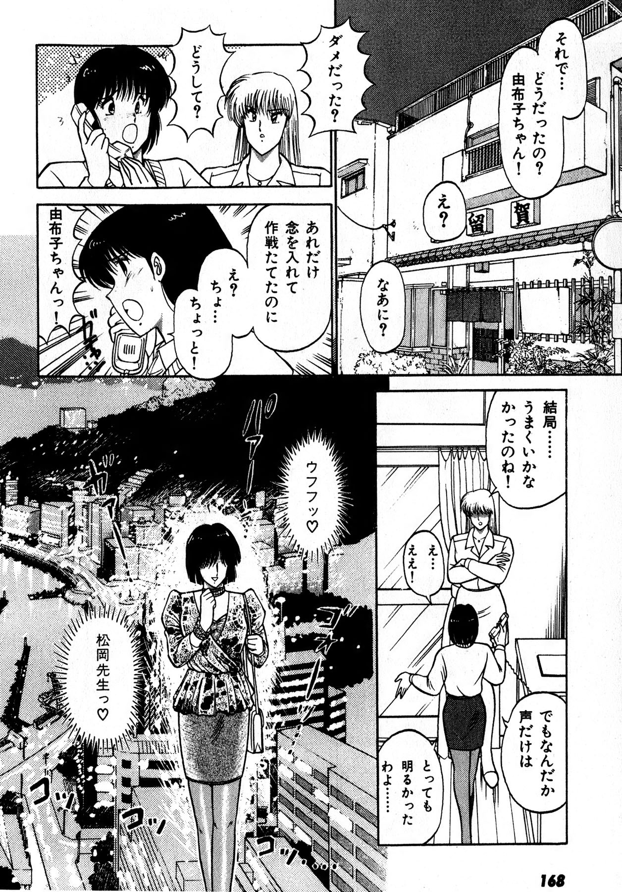 Page 169