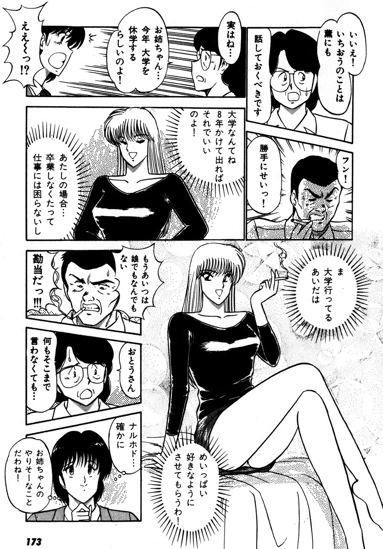 Page 174