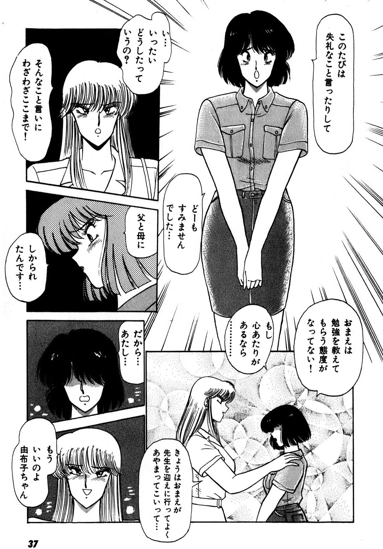 Page 38