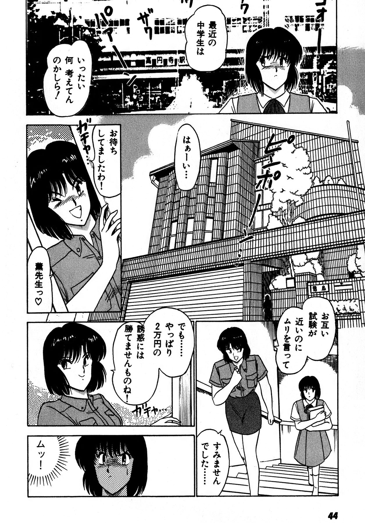 Page 45