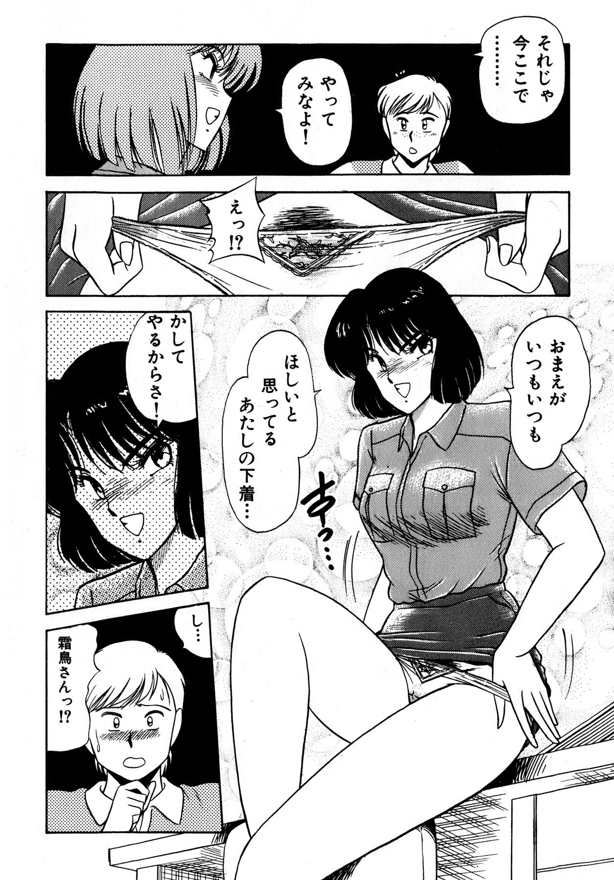 Page 51