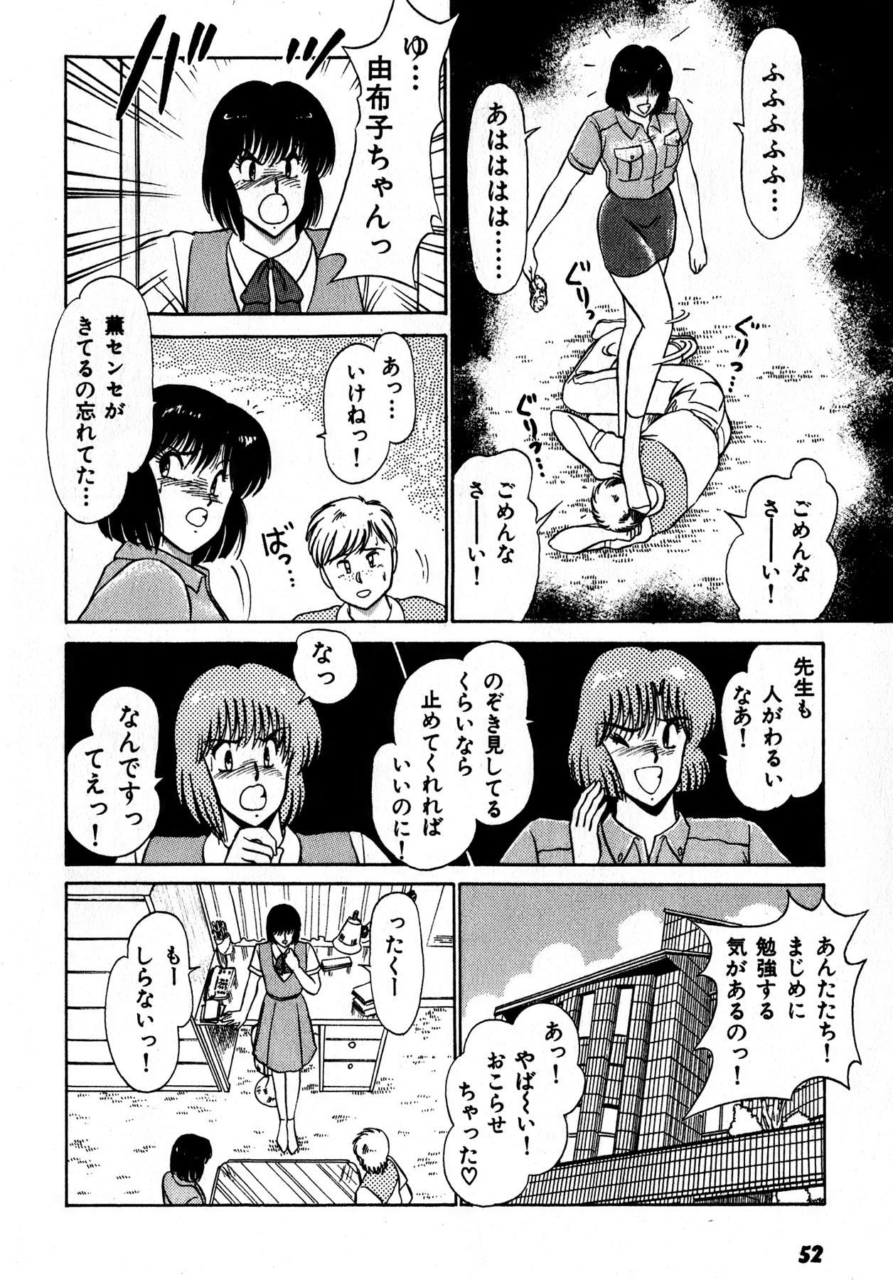 Page 53
