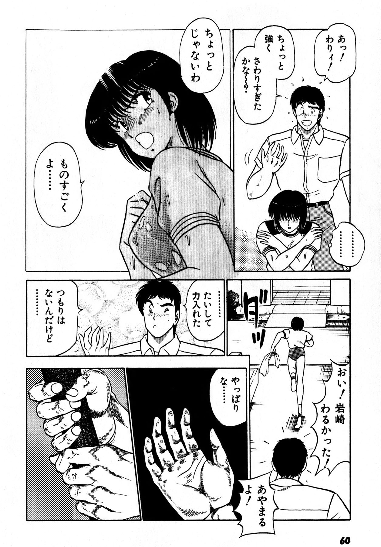 Page 61