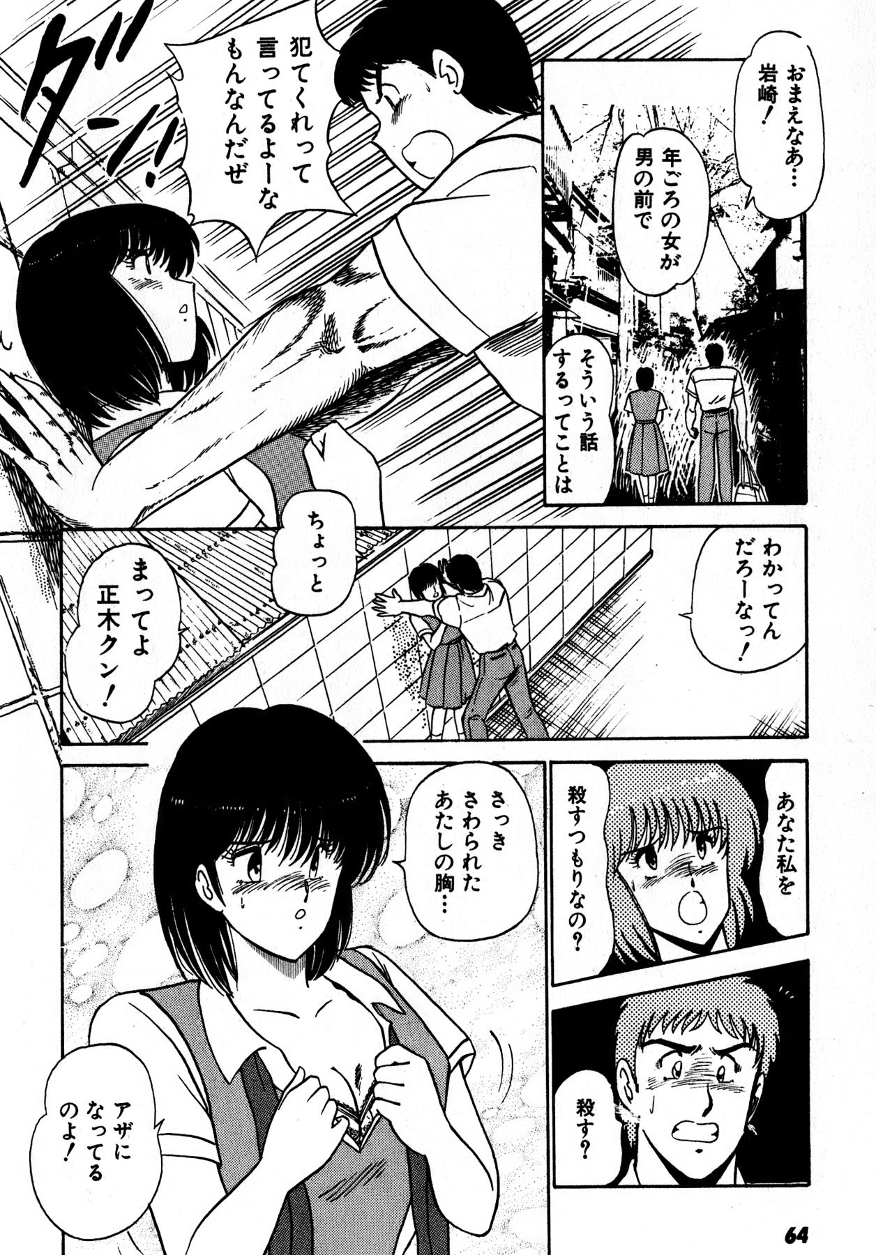 Page 65