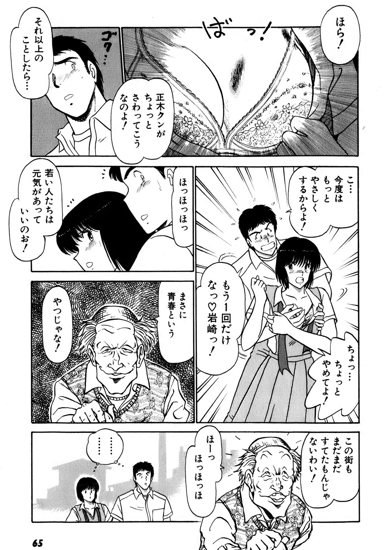 Page 66