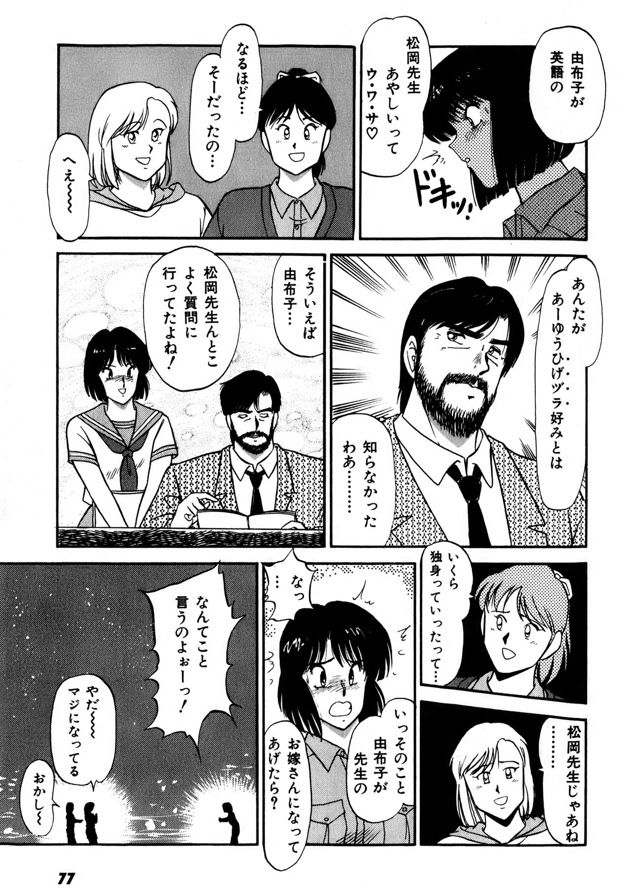 Page 78