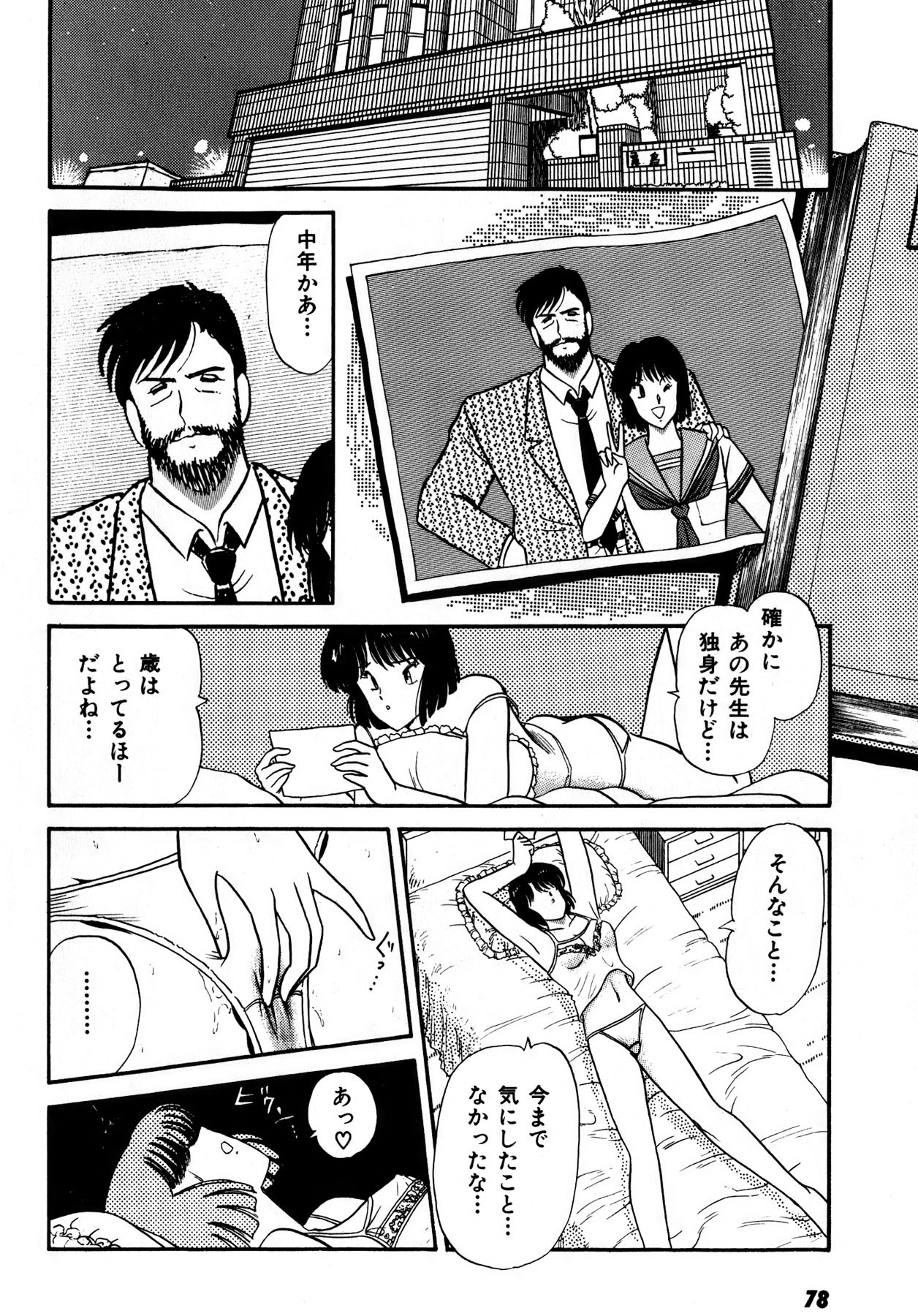 Page 79