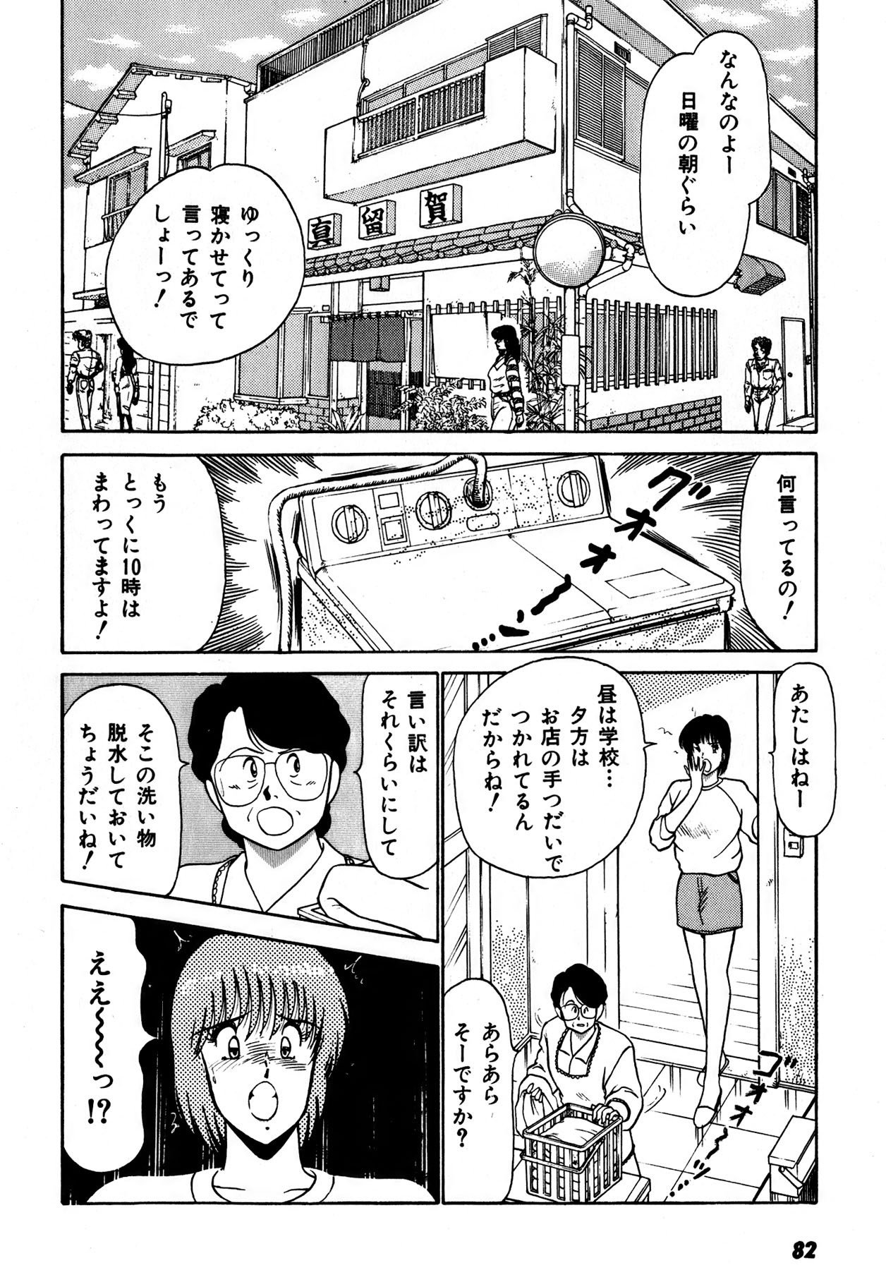Page 83