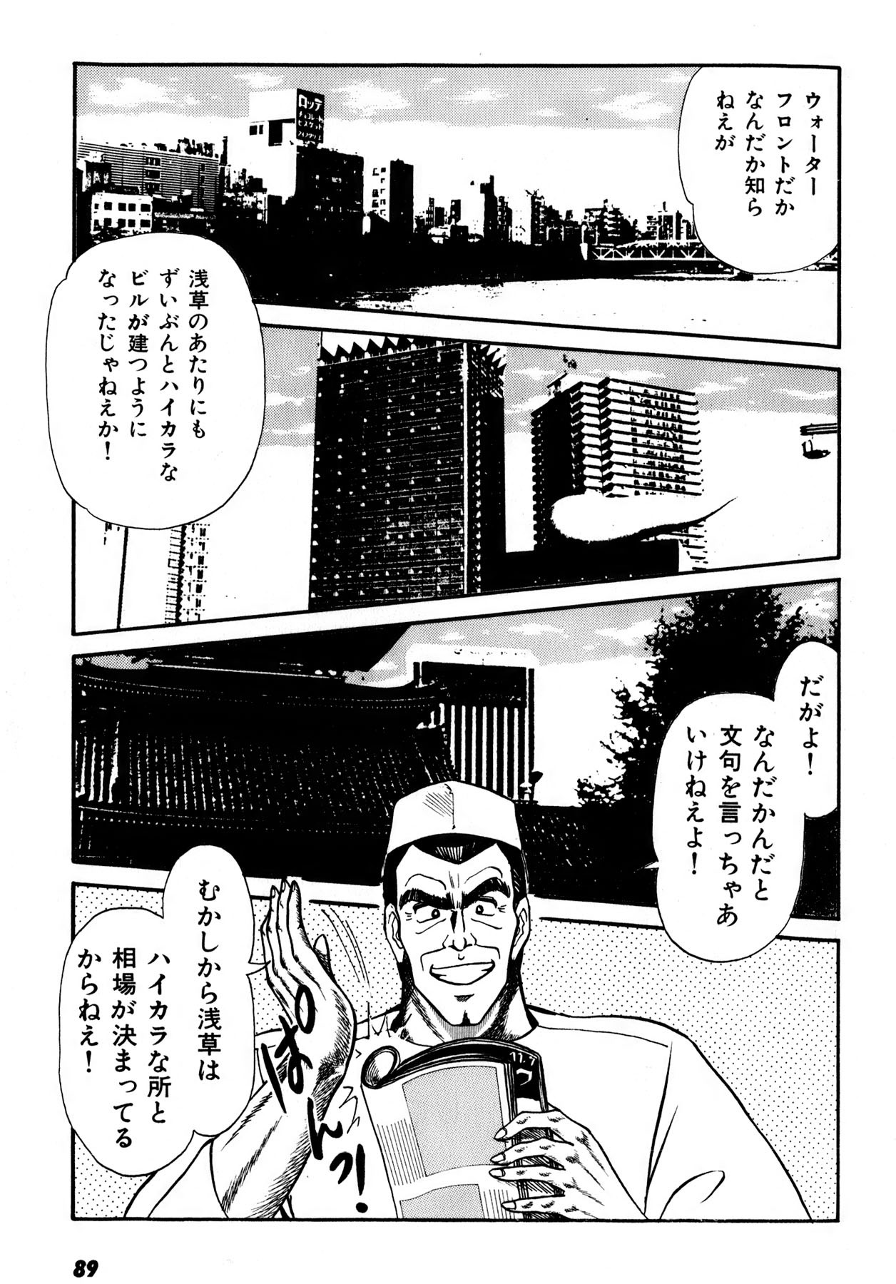 Page 90
