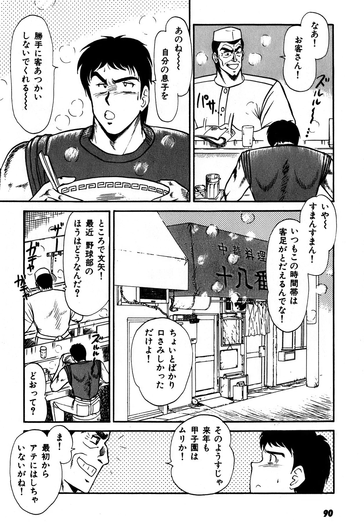 Page 91