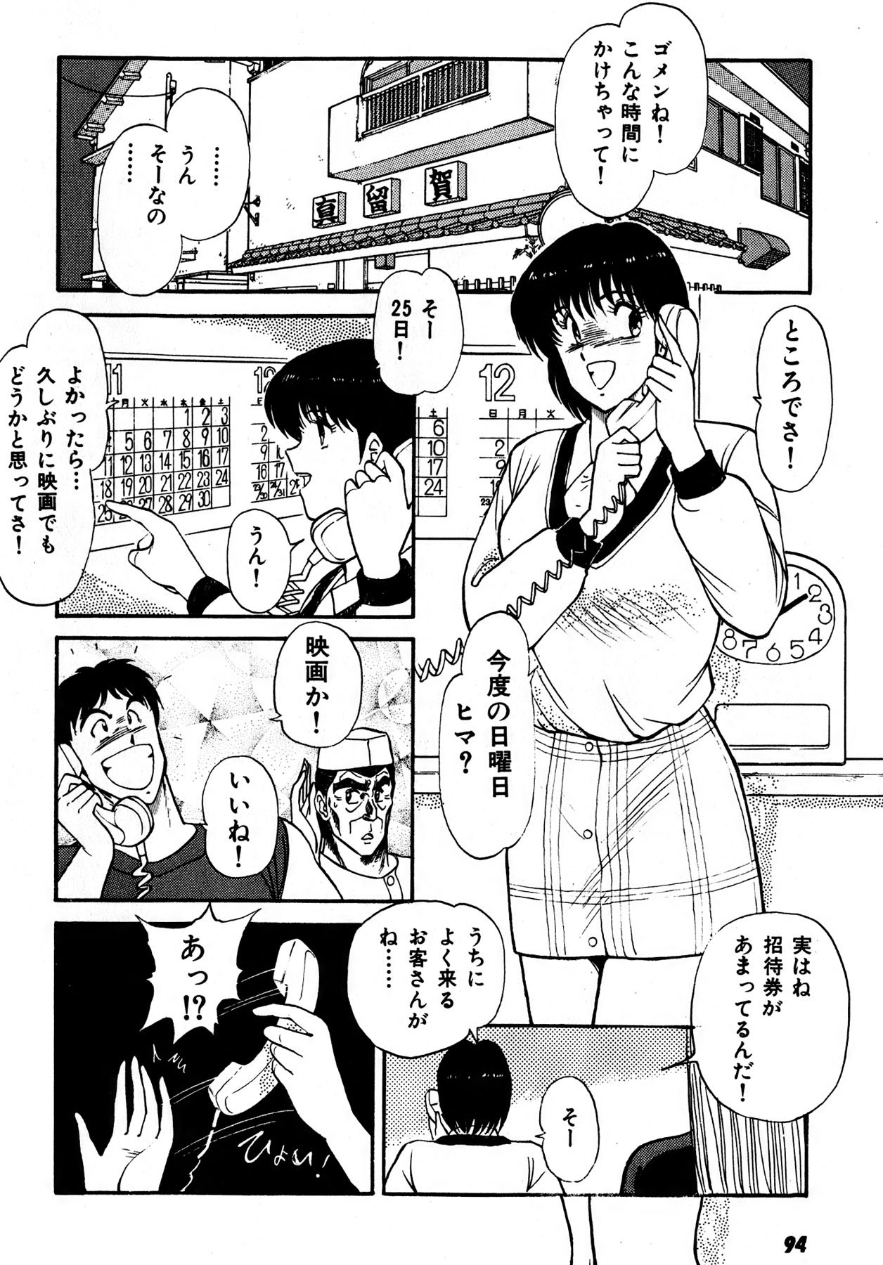 Page 95