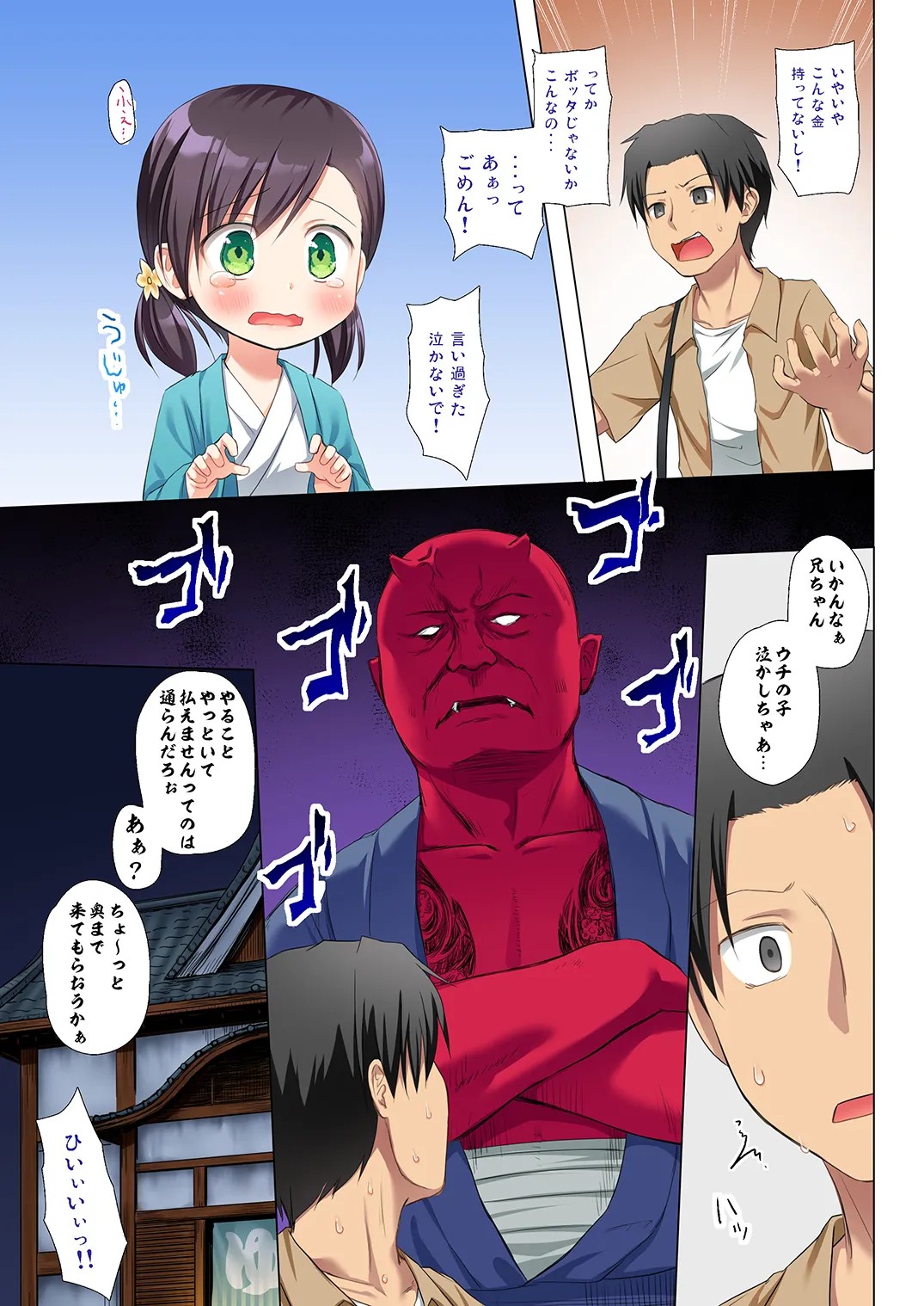 Page 23