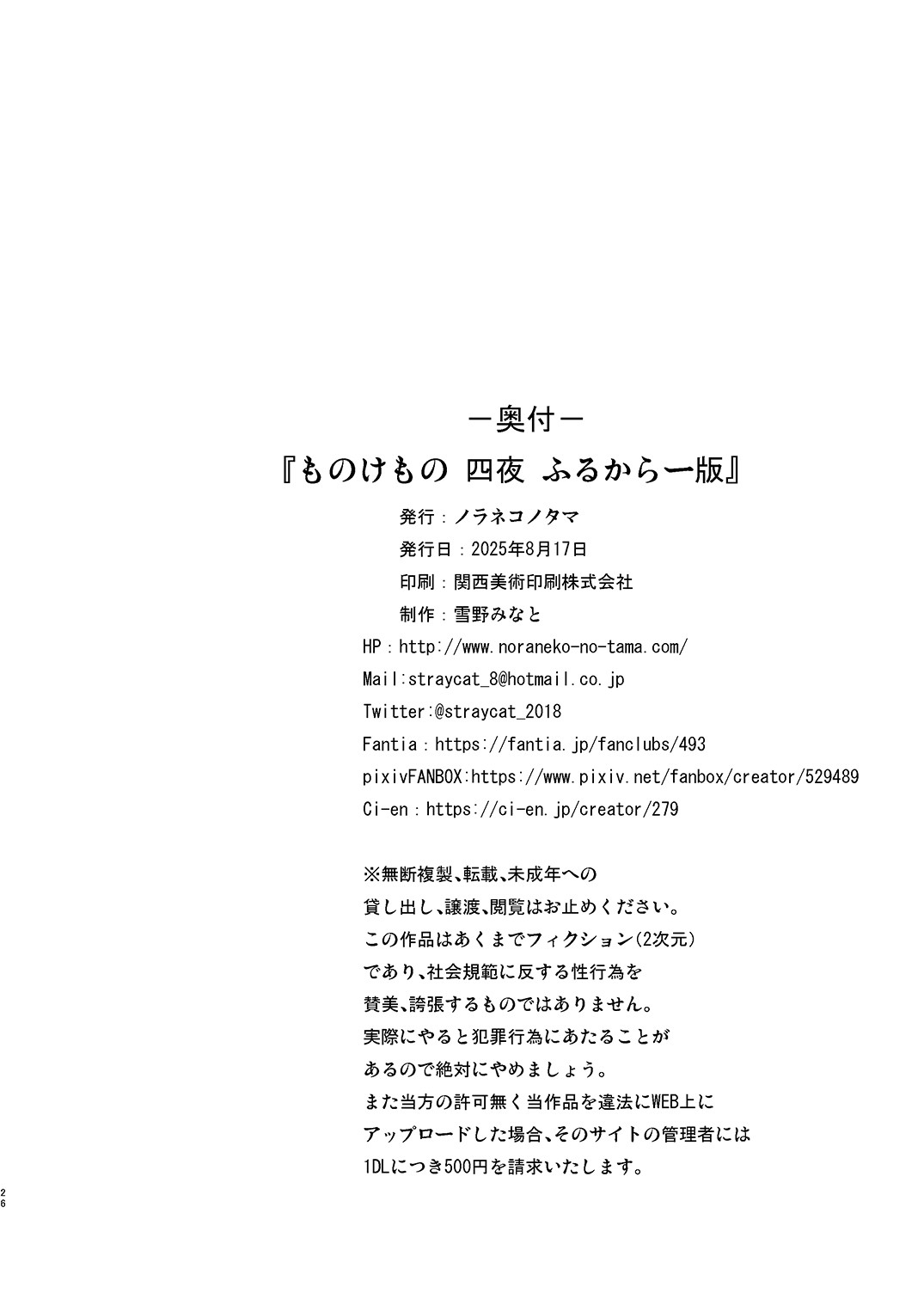 Page 26