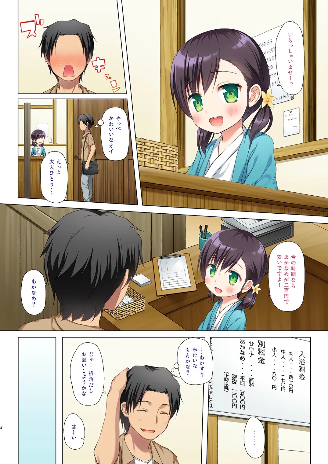 Page 4