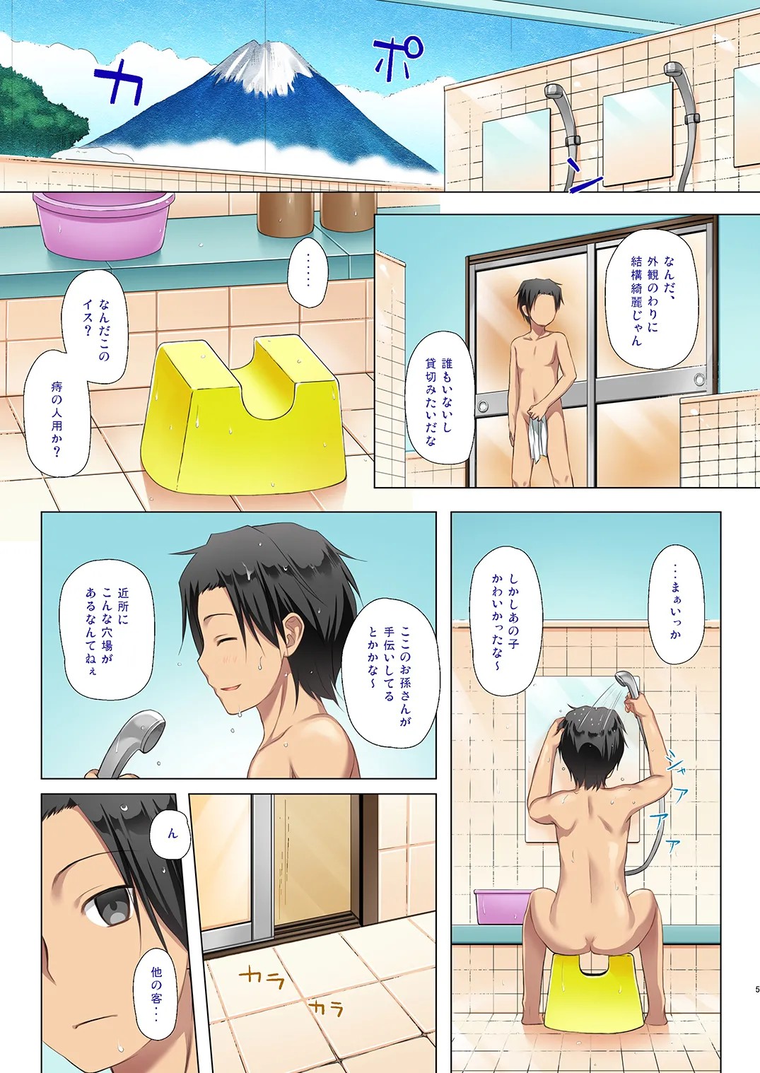 Page 5