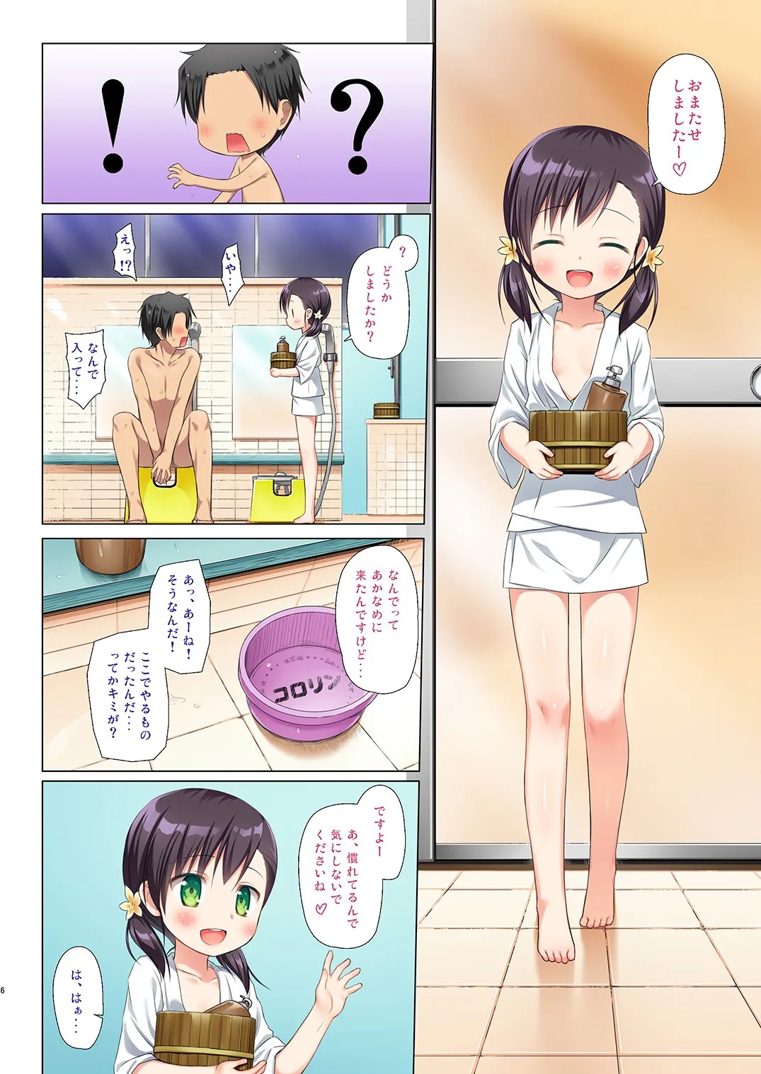 Page 6