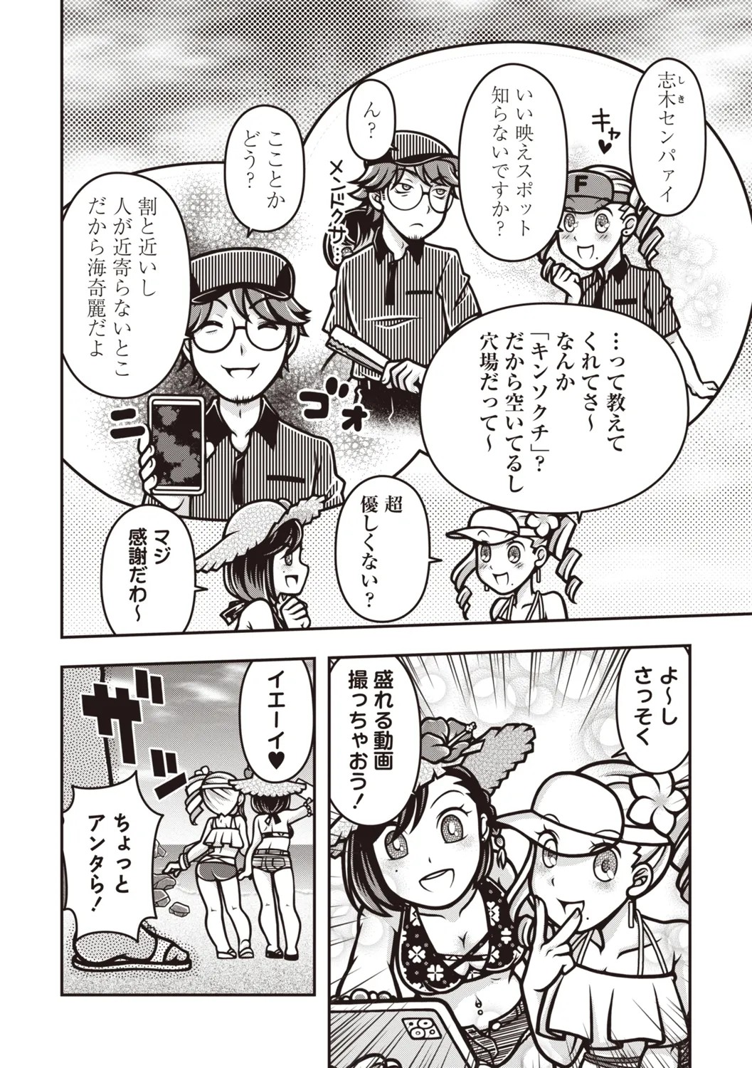Page 149