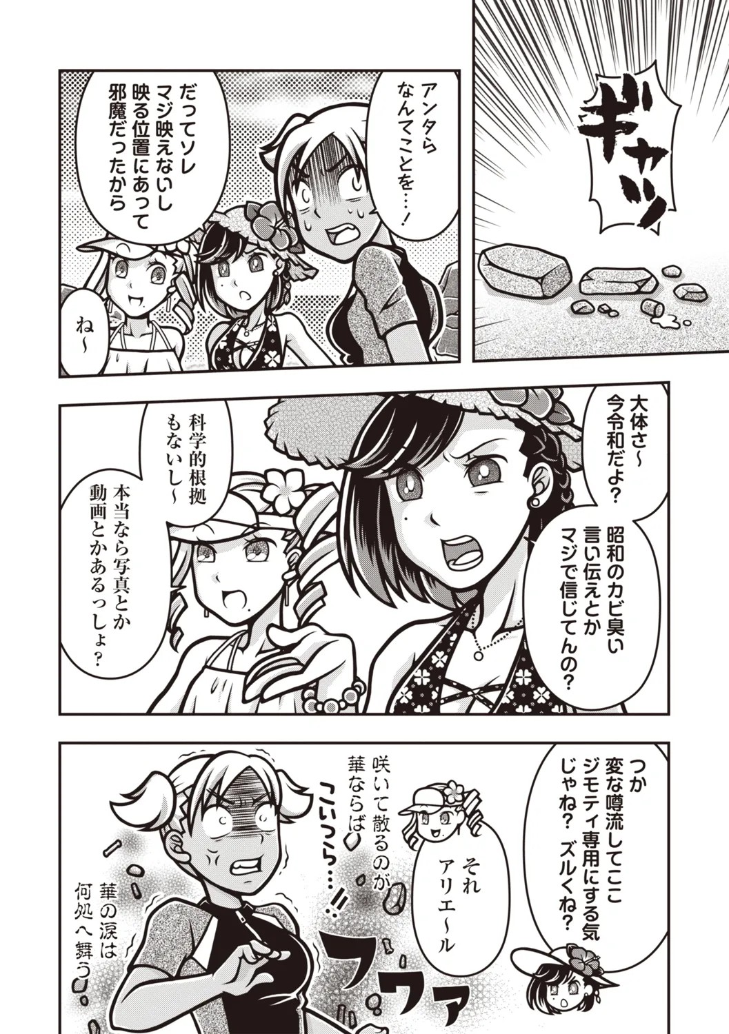 Page 151