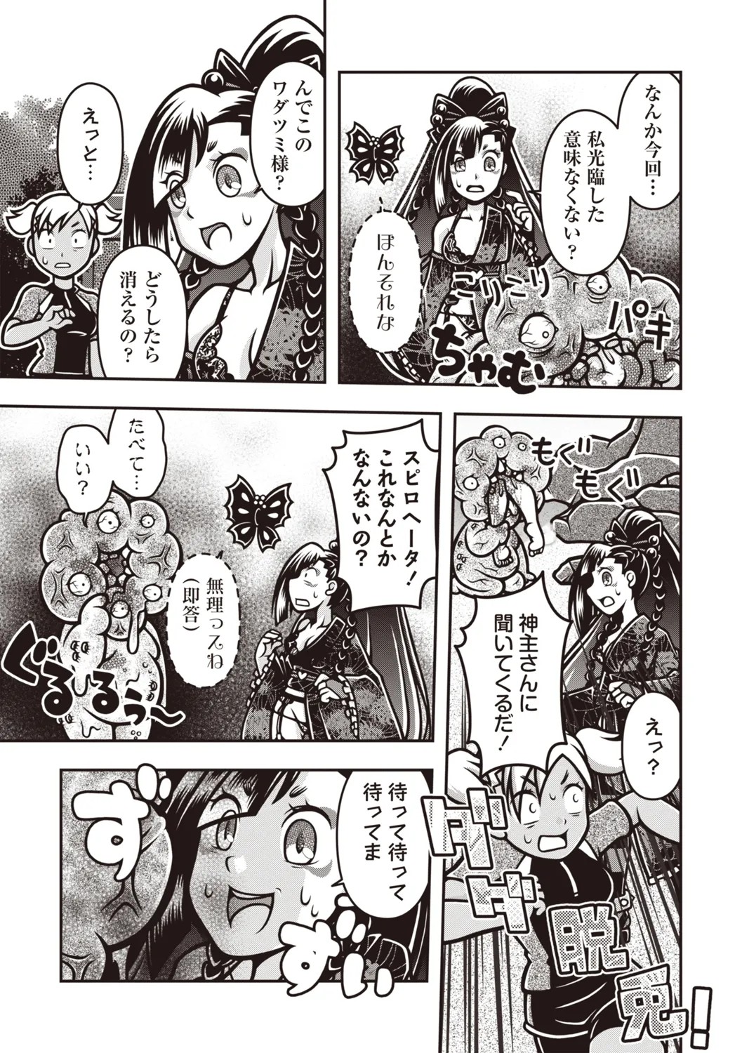 Page 158