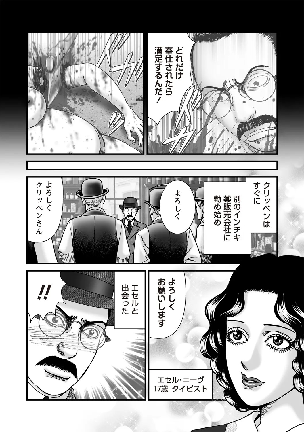 Page 173