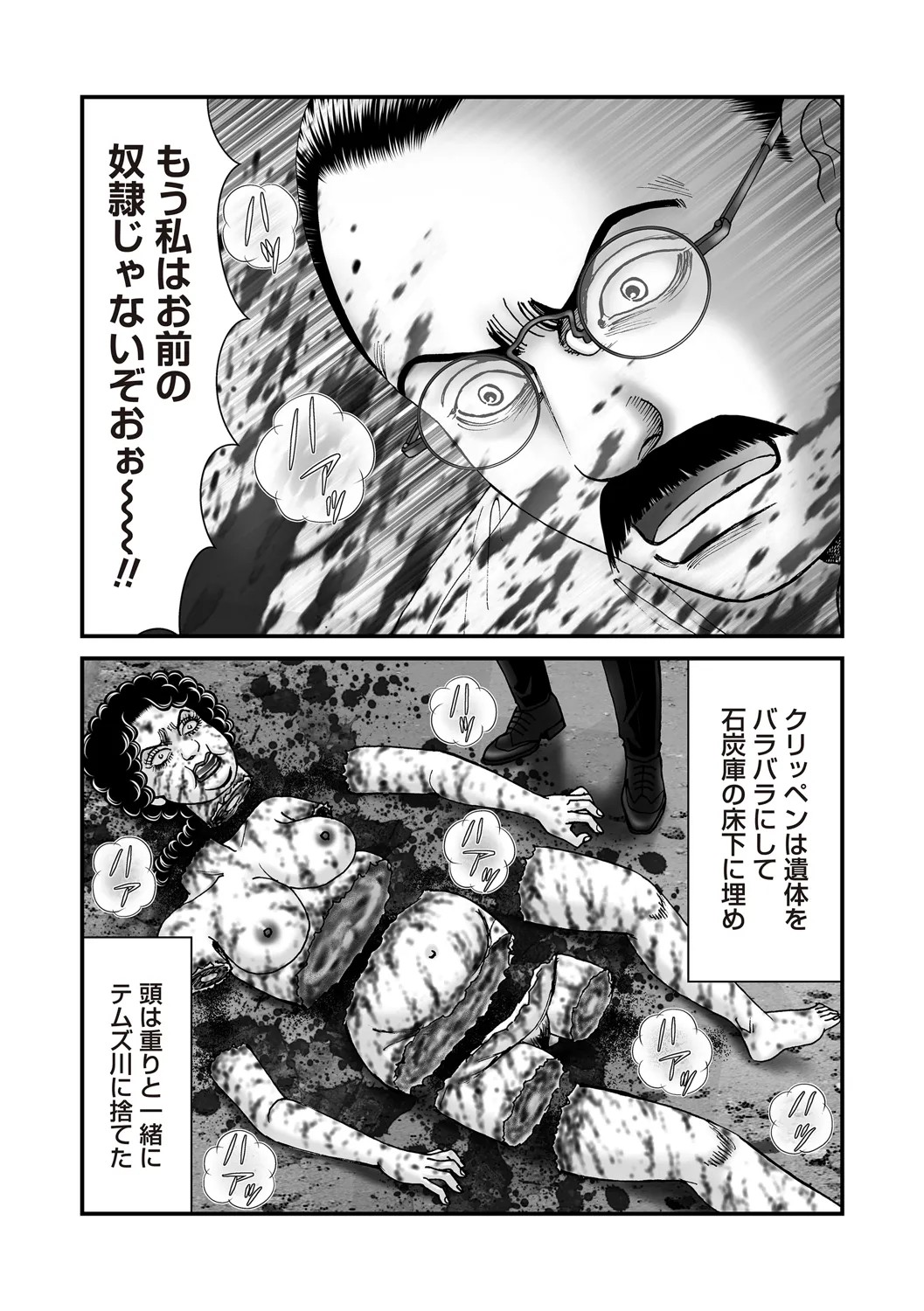 Page 187