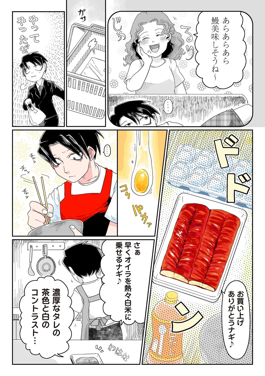 Page 193