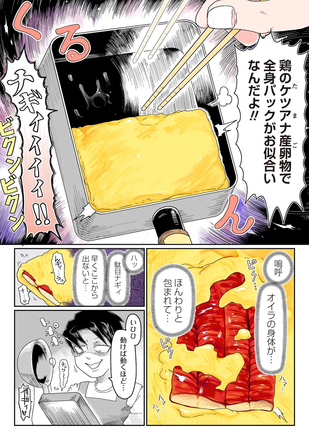 Page 197