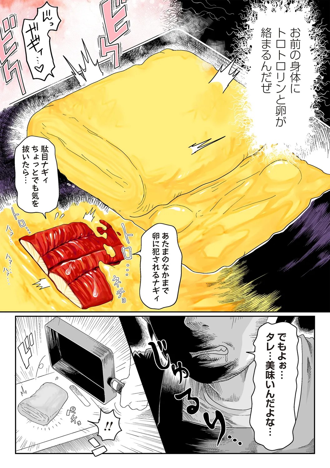Page 198