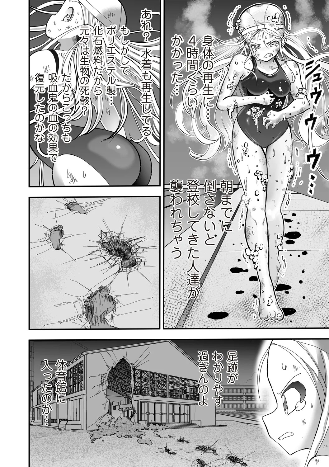 Page 51