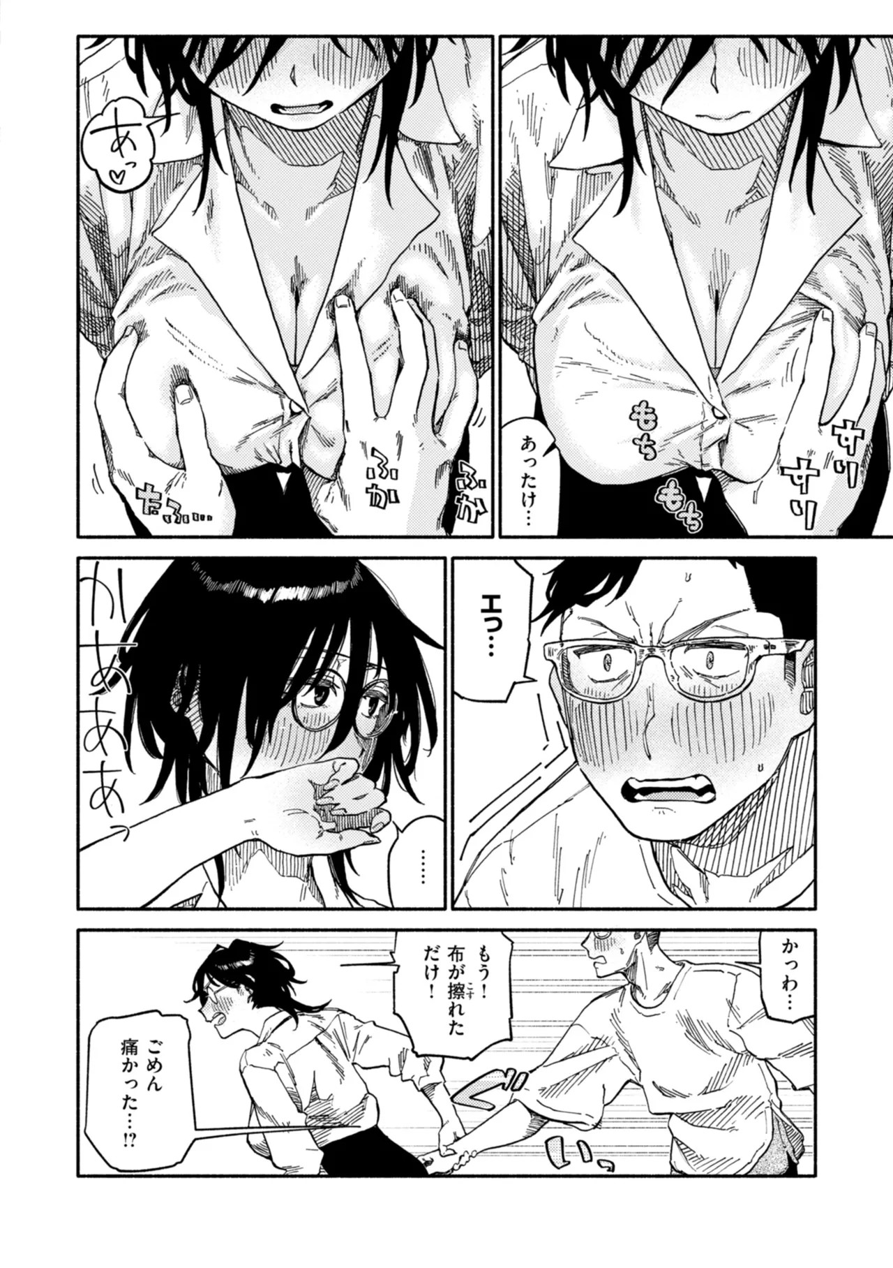Page 106