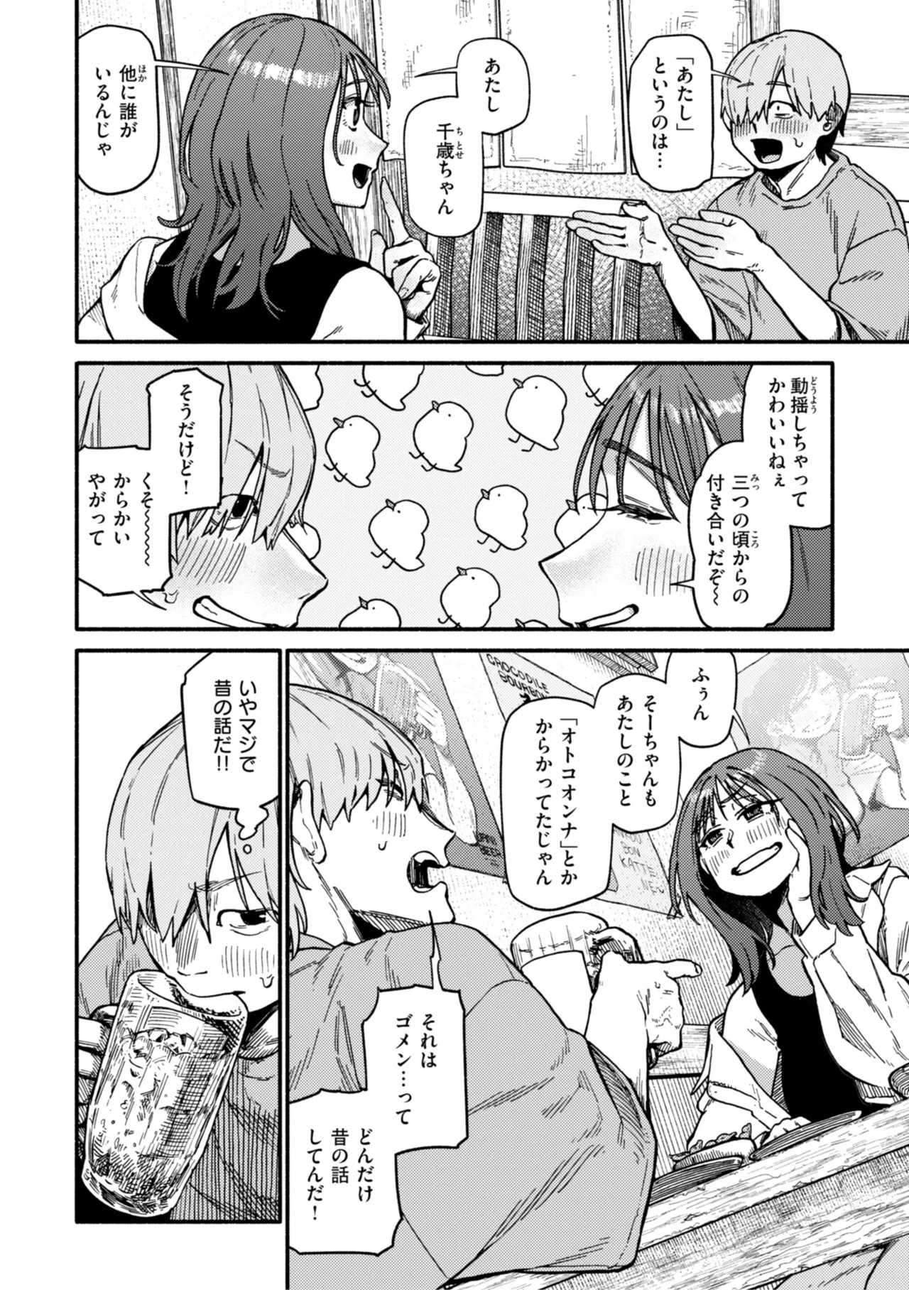 Page 142