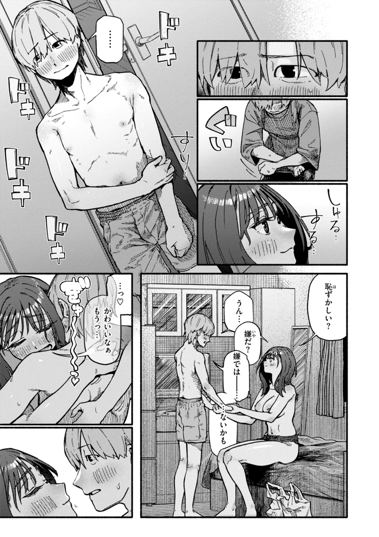 Page 149