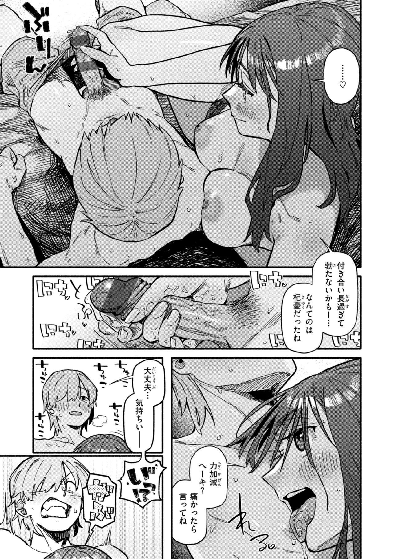 Page 151