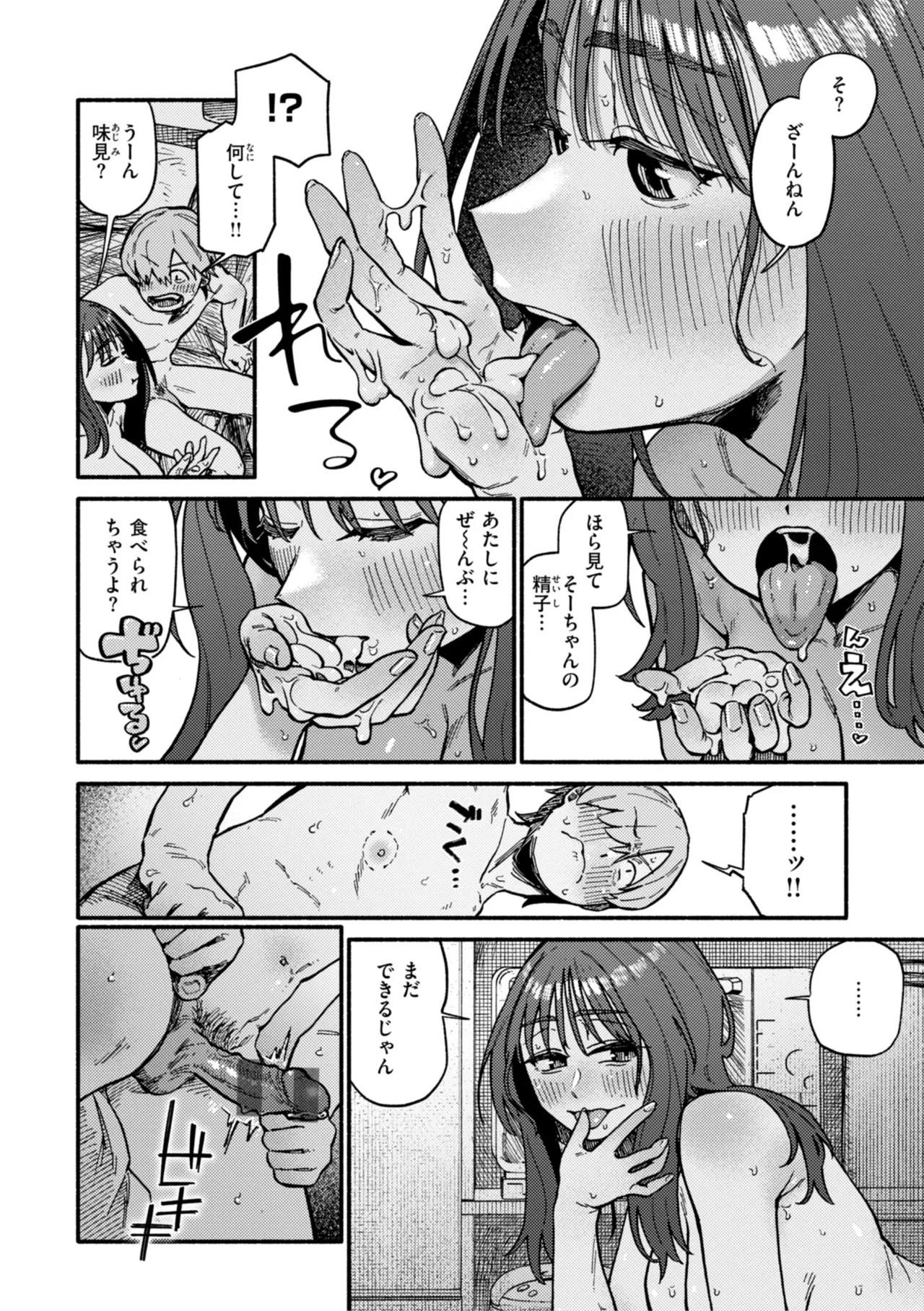 Page 154
