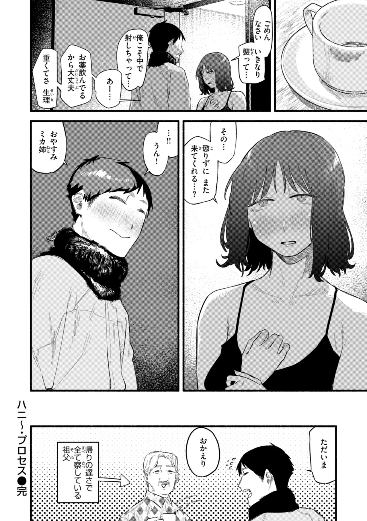 Page 72