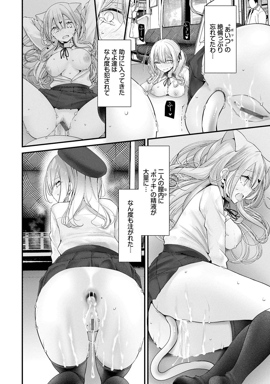 Page 100